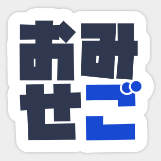 OmiseGo Japanese Kanji Original Blocky Logo Ethereum Cryptocurrency Blockchain Sticker